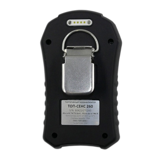 ТОП-СЕНС 260 - портативный газоанализатор