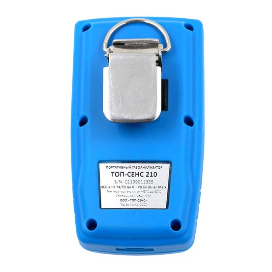 ТОП-СЕНС 210 - портативный газоанализатор