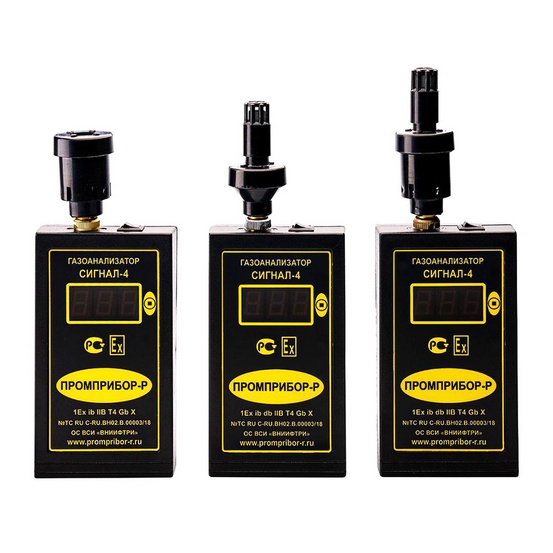 Газоанализатор взрывоопасных паров, переносной Сигнал-4