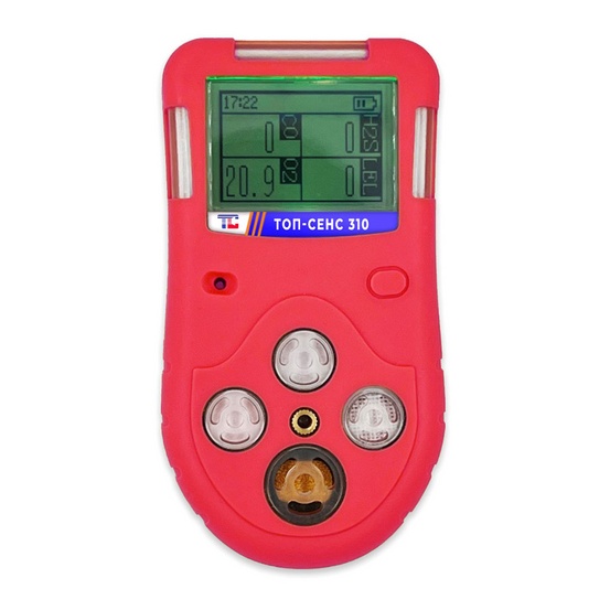 ТОП-СЕНС 310 - портативный газоанализатор