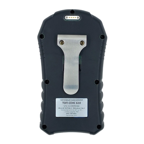 Портативный газоанализатор ТОП-СЕНС 610