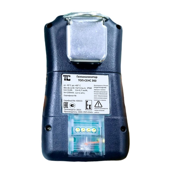 ТОП-СЕНС 360 - портативный газоанализатор