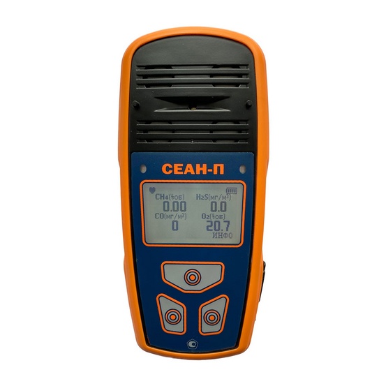 СЕАН-П - индивидуальный многокомпонентный газоанализатор