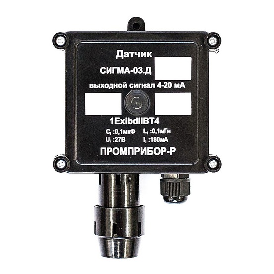 Газоанализатор универсальный СИГМА-03