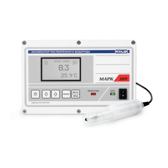 МАРК-509 (МАРК-509/1) Анализатор растворенного водорода  (с модулем стабилизации водного потока МС-402М/1)