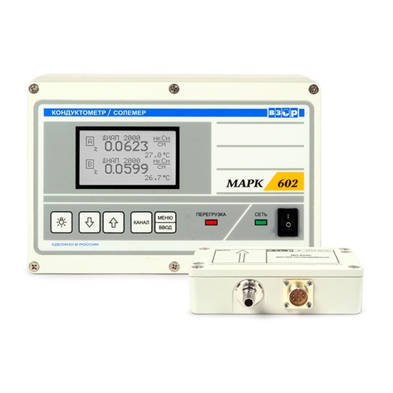 МАРК-602 (МАРК-602/1) Кондуктометр/солемер (с датчиком ДП-025С)