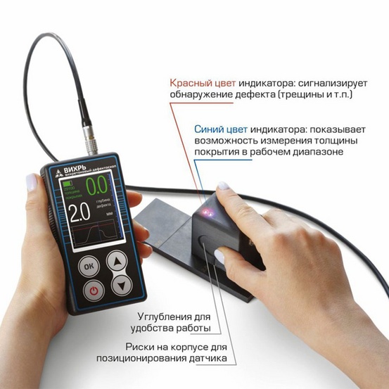 ВИХРЬ - магнитно-вихретоковый дефектоскоп