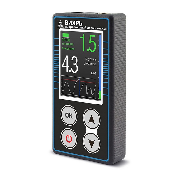 ВИХРЬ - магнитно-вихретоковый дефектоскоп
