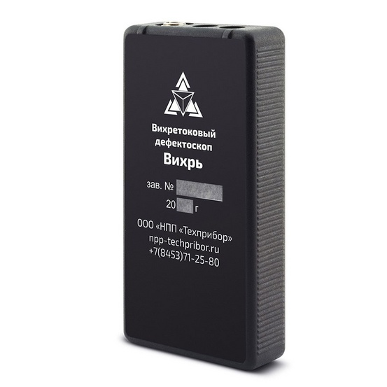 ВИХРЬ - магнитно-вихретоковый дефектоскоп