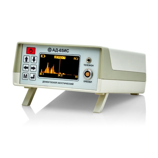 Акустический дефектоскоп АД-65ИС