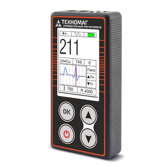 ТЕХНОМАГ - универсальный магнитометр с преобразователями П-1М, П-1С, Г-2С тесламетра, градиентометра и образцами