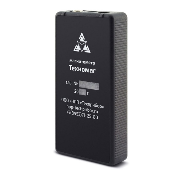 ТЕХНОМАГ - универсальный магнитометр с экранированным преобразователем Г-2С градиентометра и образцом
