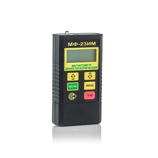 МФ-23ИМ - магнитометр дефектоскопический