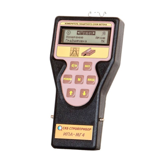 Измерители защитного слоя бетона ИПА-МГ4