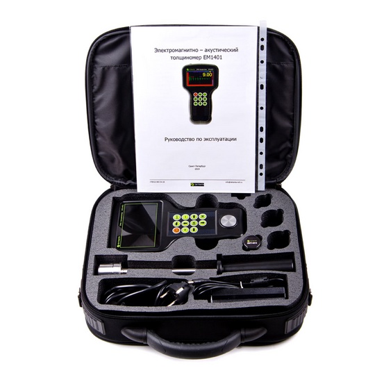EM1401 - ЭМА толщиномер