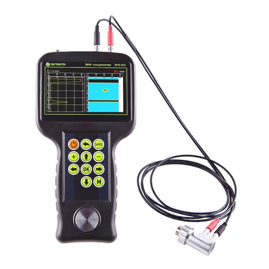 EM1401 UT - ЭМА толщиномер