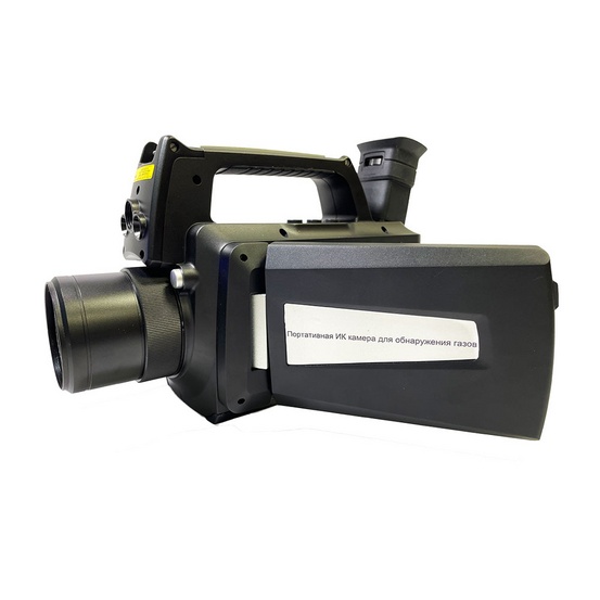 Тепловизор ТЕРМО ПРО E