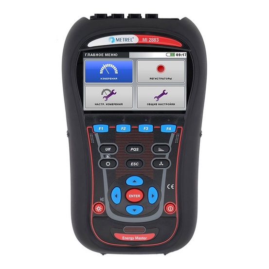 MI 2883 - анализатор качества электроэнергии