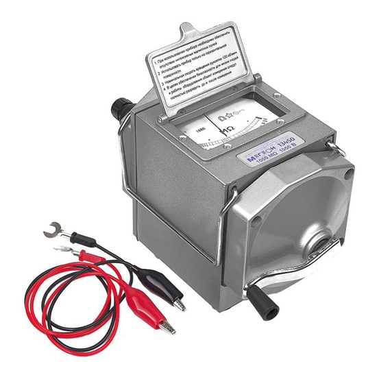 МЕГЕОН 13450 - измеритель сопротивления изоляции (мегаомметр)