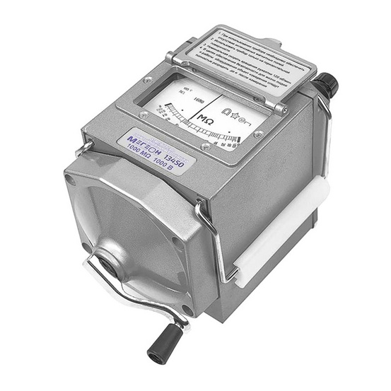 МЕГЕОН 13450 - измеритель сопротивления изоляции (мегаомметр)