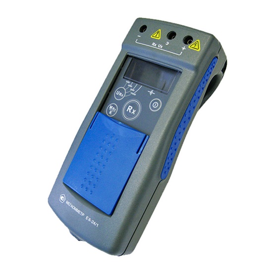 Е6-24 - мегаомметр цифровой