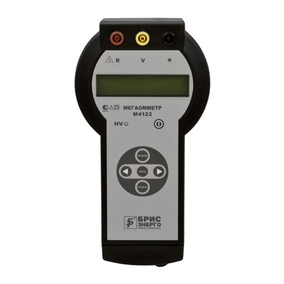 Мегаомметр М4122