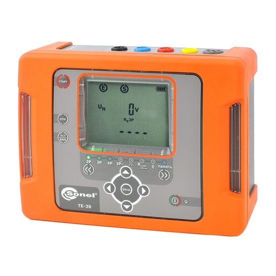 TE-30 - измеритель параметров заземляющих устройств