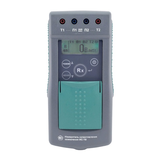ИС-10 - измеритель сопротивления заземления