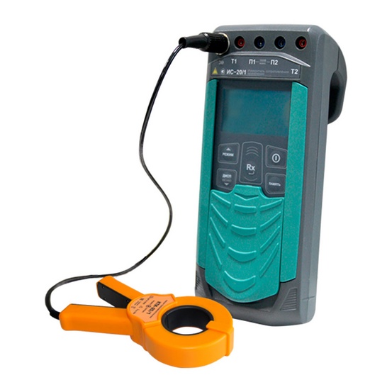 ИС-20/1 - измеритель сопротивления заземления с клещами КТИ-20/1