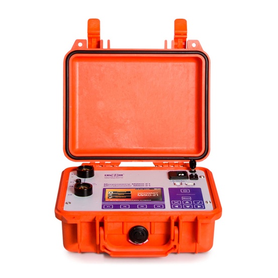 МИКО-21 - микроомметр цифровой