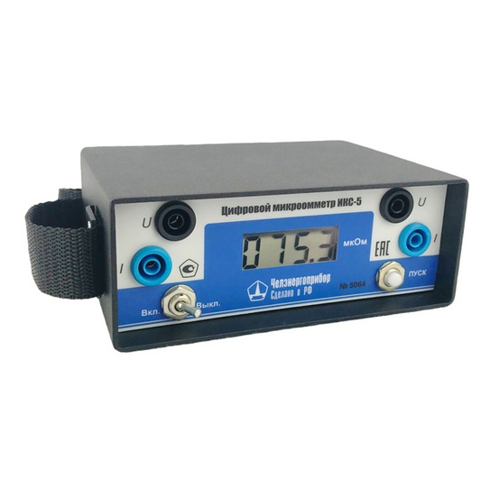 ИКС-5С - микроомметр цифровой (северное исполнение)