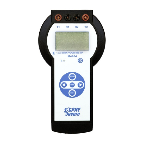 М4104RS - микроомметр цифровой