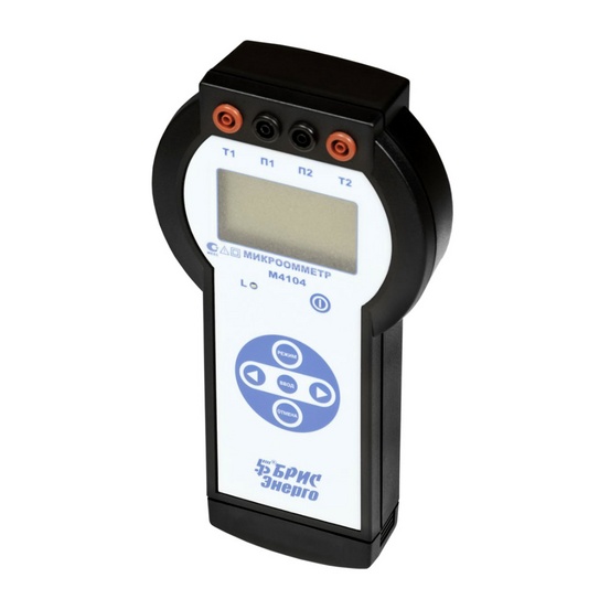 М4104RS - микроомметр цифровой