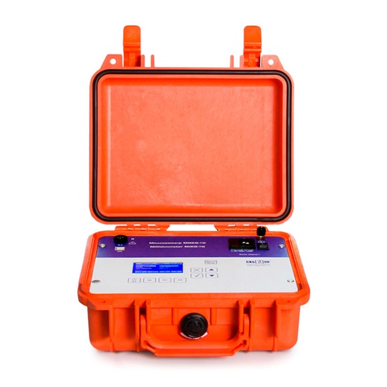 МИКО-7М(А) - миллиомметр цифровой