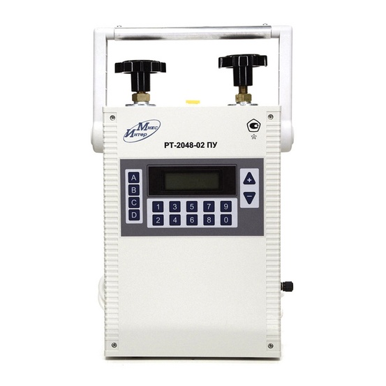 Комплект нагрузочный измерительный с регулятором тока РТ-2048-02