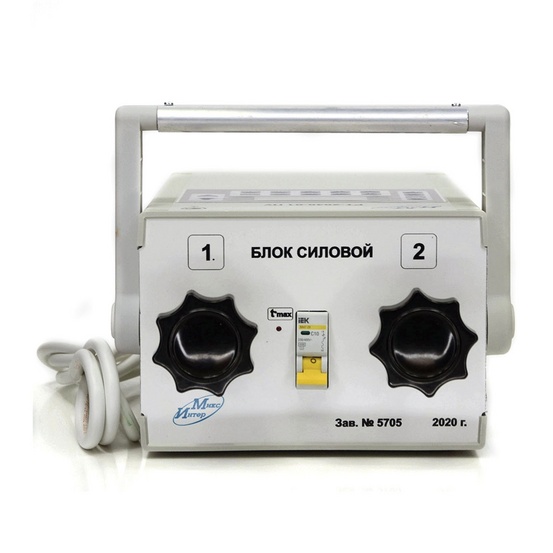 Комплект нагрузочный измерительный с регулятором тока РТ-2048-02