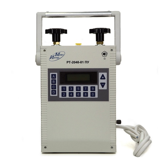 Комплект нагрузочный измерительный с регулятором тока РТ-2048-01
