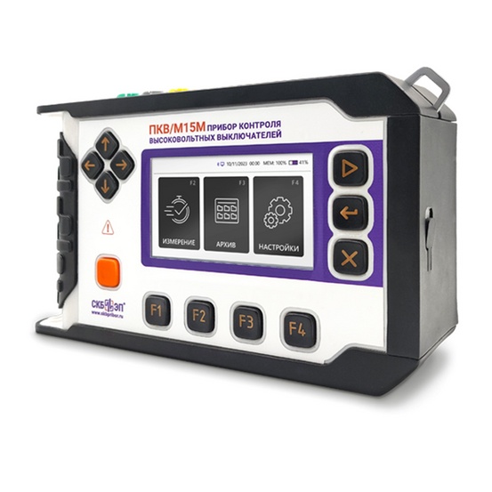 ПКВ/М15М - прибор контроля высоковольтных выключателей