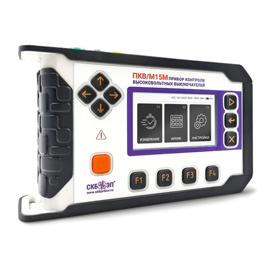 ПКВ/М15М - прибор контроля высоковольтных выключателей
