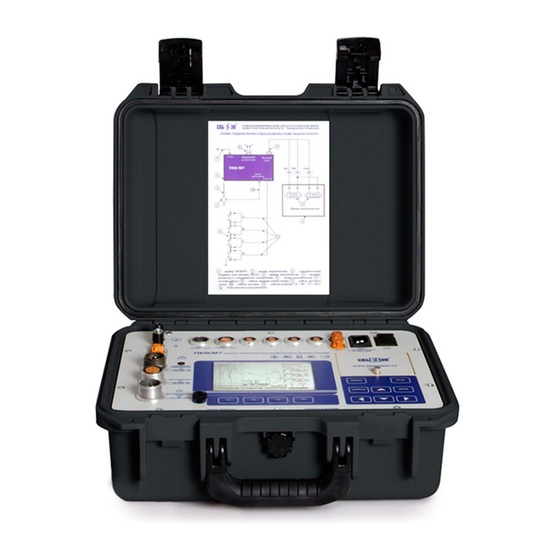 ПКВ/М7 - прибор контроля высоковольтных выключателей