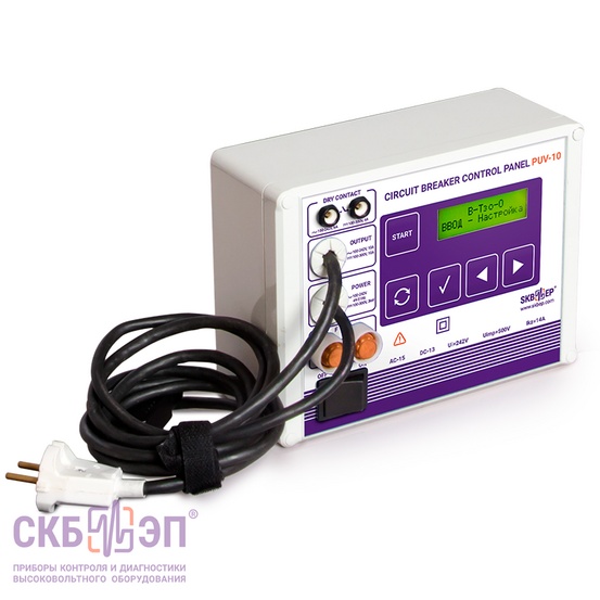 ПУВ-10 - пульт управления приводом высоковольтного выключателя