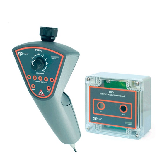Ультразвуковой комплект для контроля герметичности транспортных средств, резервуаров и трубопроводов TG-1